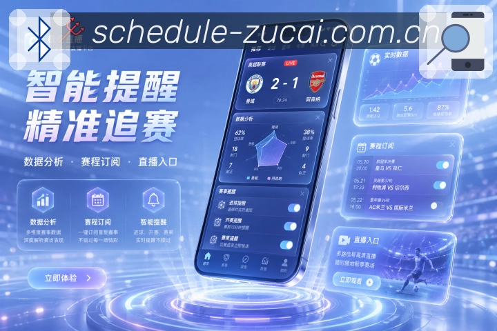<strong>足彩网</strong>App栏目入口预览