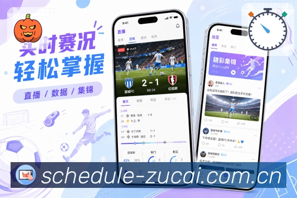 足彩网 世界杯买球APP下载