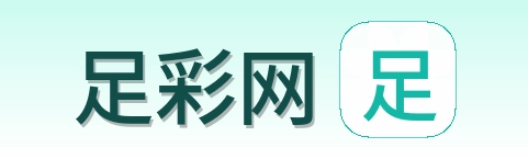 足彩网 品牌LOGO